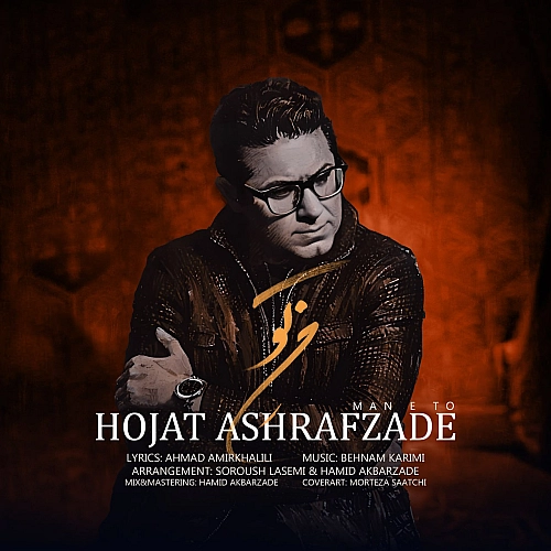 Cover artwork for Mane To by Hojat Ashrafzadeh